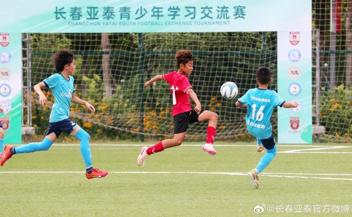 “以球会友”  长春亚泰青少年学习交流赛在净月基地拉开战幕​